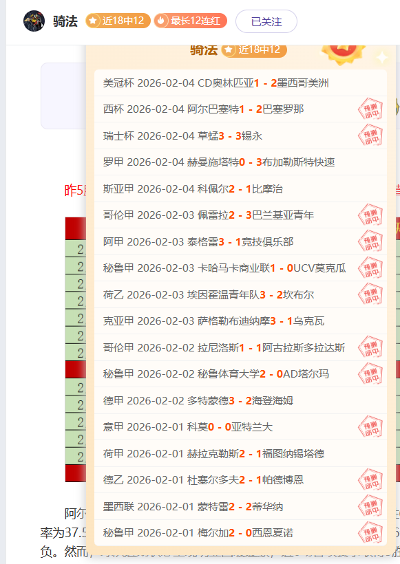 克內克特五,分钟惊现神,高效斩获,体育彩票,足彩,足球彩票,大发彩票,足彩比分直播,足球比分直播,大发彩票足球,彩票,彩票网,大发彩票网,福利彩票