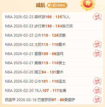 太阳遭鹈鹕,逆转,杜兰特独木,体育彩票,足彩,足球彩票,大发彩票,足彩比分直播,足球比分直播,大发彩票足球,彩票,彩票网,大发彩票网,福利彩票