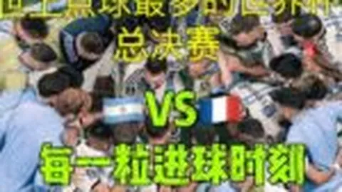 “枪手5-1横扫蓝月，厄德高建功哈弗茨连中两元”