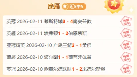 大乐透期号专家推荐：墨西联16胜11主场让位分析引热议