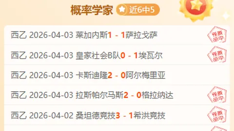 國際米蘭本戰3-3本菲卡，歐冠半決賽門票落入國米囊中