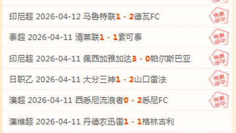 基恩致胜一击，意大利逆转战平比分